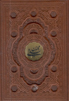 کتاب لیلی و مجنون گلاسه وزیری چرم بدون قاب-بصیر