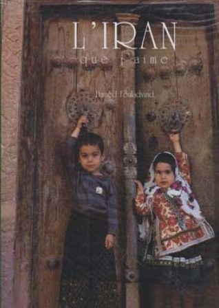 کتاب ایرانی که دوست میدارم-یساولی