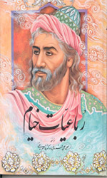 رباعیات خیام نشر گنجینه فروغی