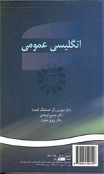 انگلیسی عمومی 14