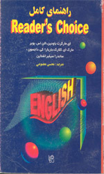تصویر  راهنمای کامل ریدرزچویس 
