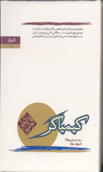 تصویر  کیمیاگرگالینگوررقعی کاروان 
