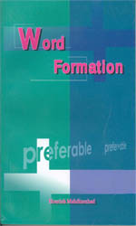 تصویر  Word formation mehdi nejad