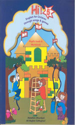 تصویر  Hi 5 pupils book & workbook