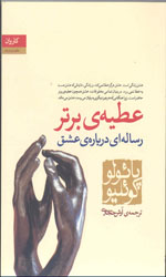تصویر  عطیه ی برترشمیزرقعی کاروان 