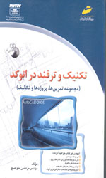 تصویر  تکنیک وترفنددراتوکد2005م1589