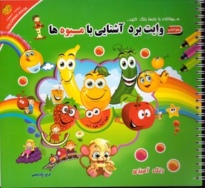 تصویر  آشنایی بامیوه هاوایت برد