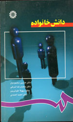 دانش خانواده 767