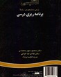 تصویر  انگلیسی برنامه ریزی درسی 726