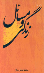 تصویر  زندگی ومسائل نشرپریشان