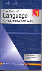 The study of language across achivement tests 1