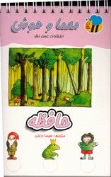 تصویر  معماوهوش حافظه