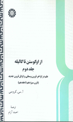 ازاوگوستن تاگالیله ج2سمت112