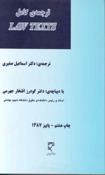 تصویر  ترجمه ی کامل لاوتکتس نشرمیزان