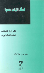 تصویر  ادله اثبات دعوا نشرمیزان