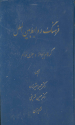 تصویر  فرهنگ روابط بین الملل نشرمیزان