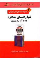 تصویر  تنهاراهنمای مذاکره که به آن نیازمندیدتجارت جهانی 3