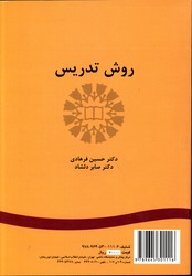 روش تدریس 1053