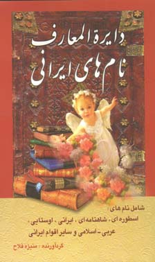 تصویر  نرم افزارآموزشی فارسی اول ابتدایی گاج 