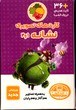 تصویر  کارت های تصویری نشانه ها 1و 2 - فرای علم