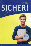 تصویر  واژه نامه sicher b1