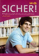 تصویر  واژه نامه زیشر sicher b2-2