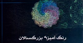 تصویر  رنگ آمیزی بزرگسالان هنردرمانی کتاب دوم