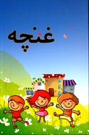 تصویر  دفترچه غنچه گل سفید