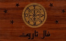 تصویر  فال تاروت قابدار چوبی