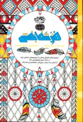 هنرشفابخش ماندالا و سودوکو رنگ آمیزی بزرگسالان کافه نقاشی 10