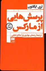 تصویر  پرسش هایی از مارکس فلسفه و کلام 108