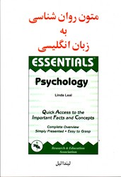 متون روانشناسی به زبان انگلیسی 