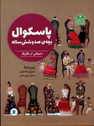 پاسکوال بچه ی صد و شش ساله نشر علمی و فرهنگی 