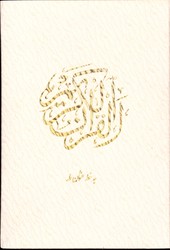 قرآن کریم وزیری تحریر قابدار یاقوت کویر 176