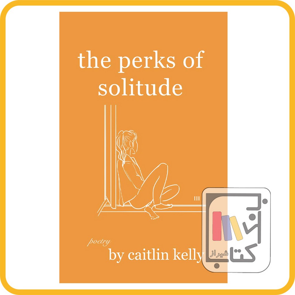 تصویر  the perks of solitude