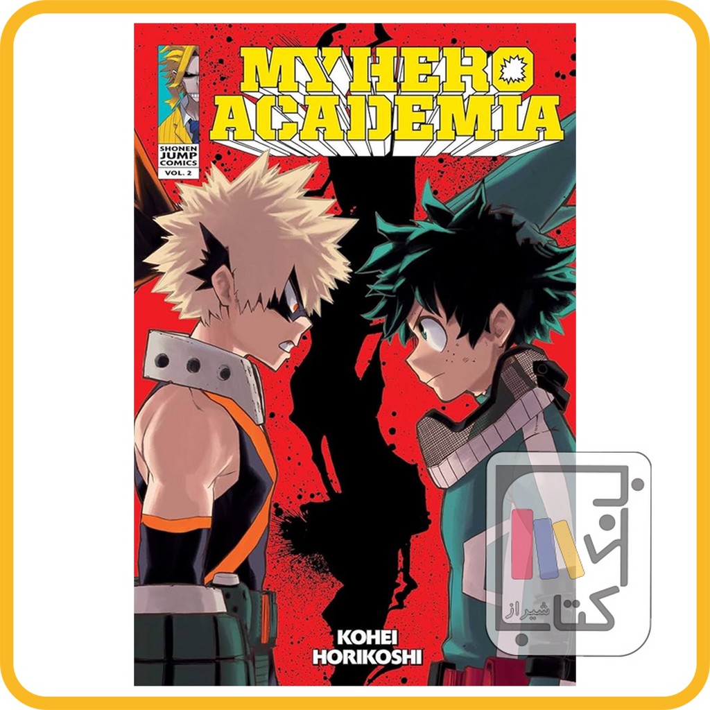 تصویر  مانگامای هرو 2 MY HERO ACADEMIA 2