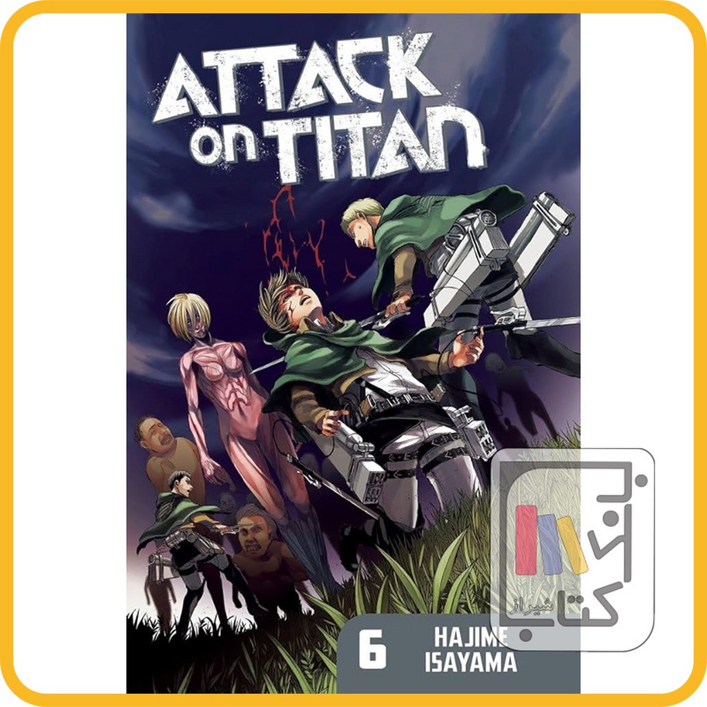 تصویر  مانگا اتک 6 attack on titan 6