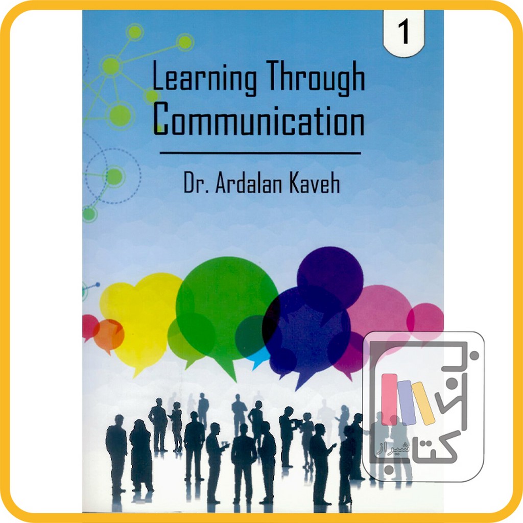 تصویر  learning through communication 1