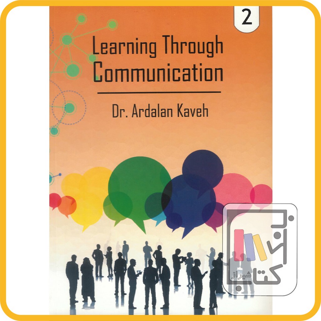 تصویر  learning through communication 2