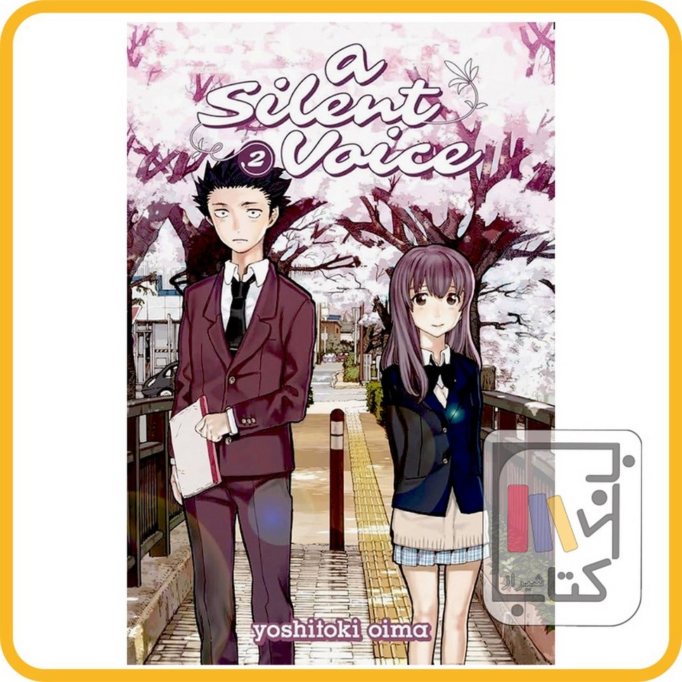 تصویر  مانگا سایلنت ویس 2 silent voice 2