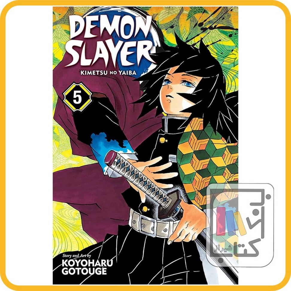 تصویر  مانگا دمون اسلایر 5 demon slayer 5