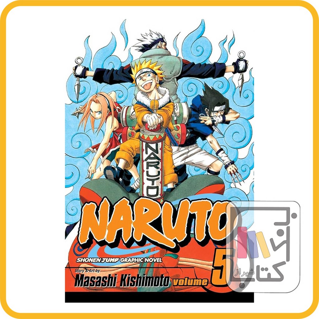 تصویر  مانگا ناروتو 5 NARUTO 5