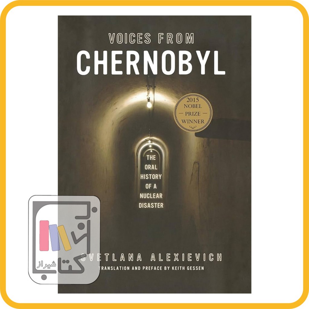 تصویر  ارجینال صداهایی از چرنوبیل voice from chernobyl