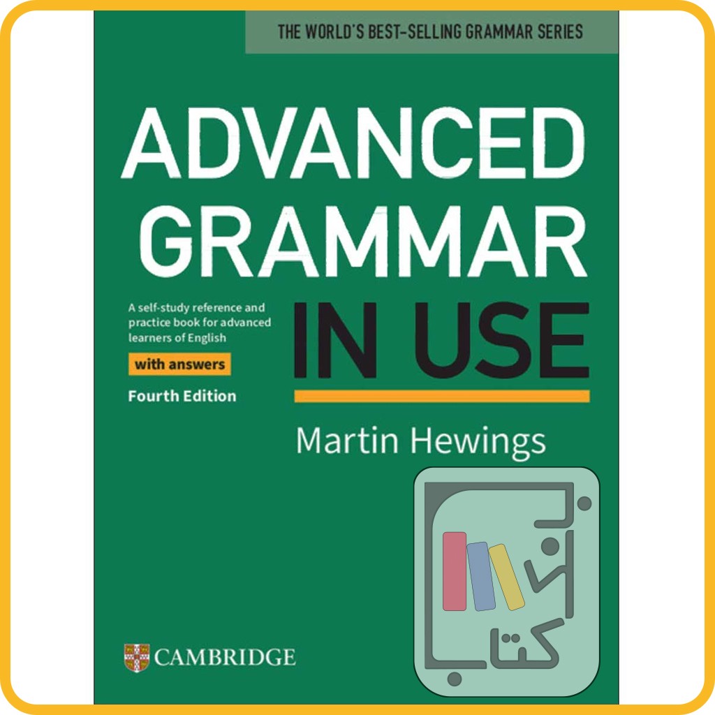 تصویر  Advanced grammar in use 4th edition