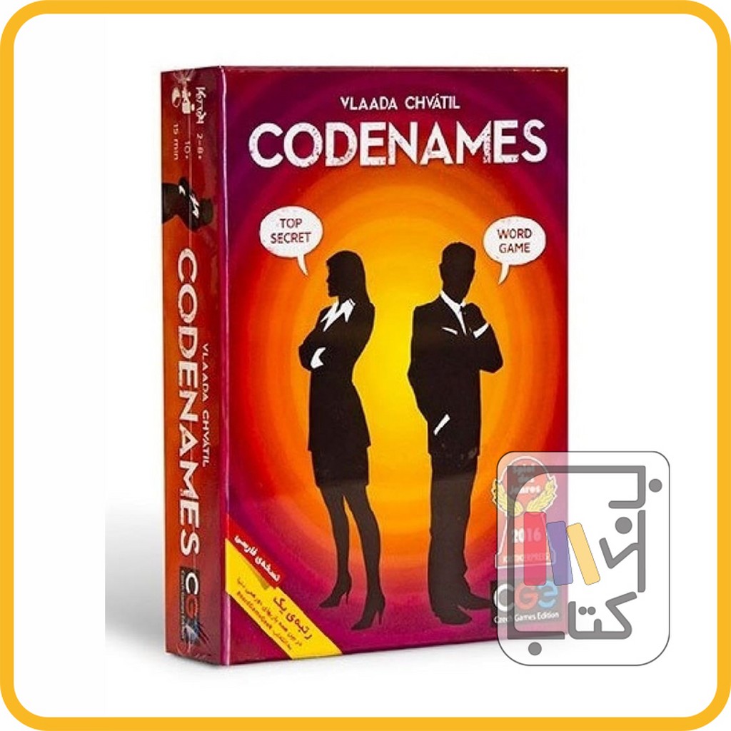 تصویر  بازی فکری کد نیمز code names - ذهن زیبا