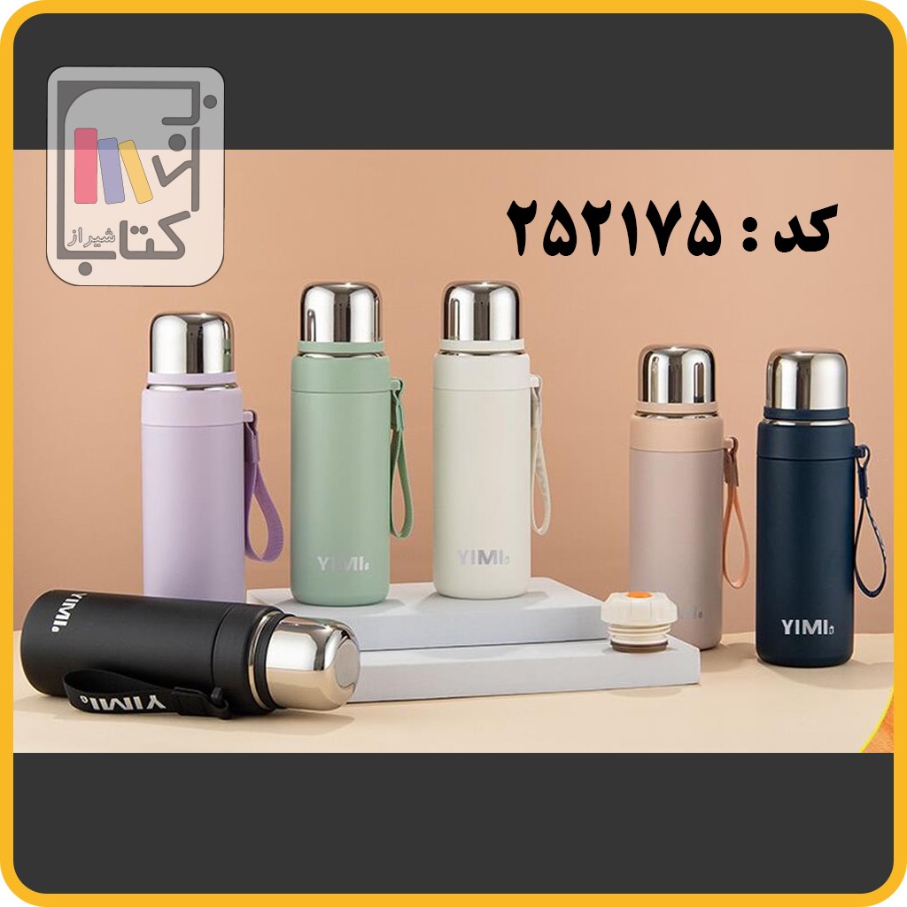 تصویر  فلاسک کد YIMI - BW - 2332