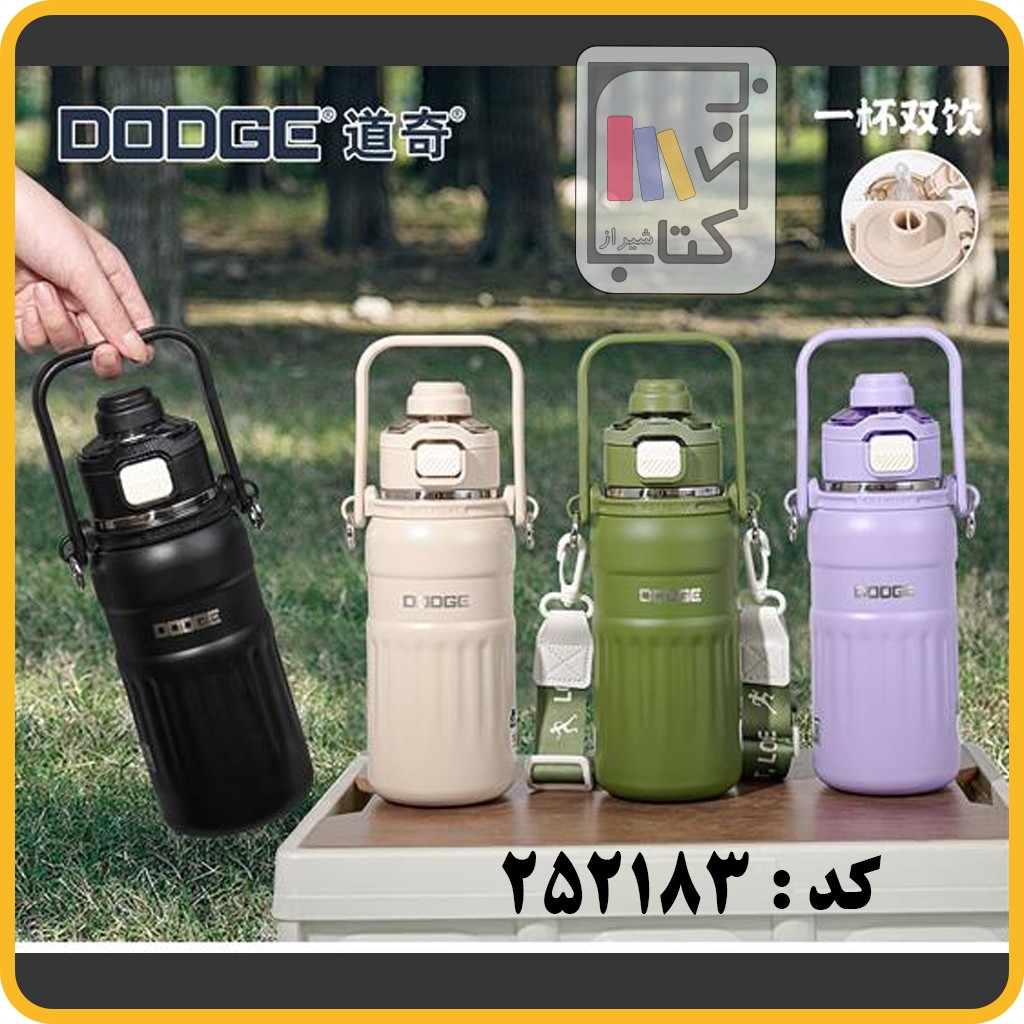 تصویر  فلاسک کد DB - 24546 - 800