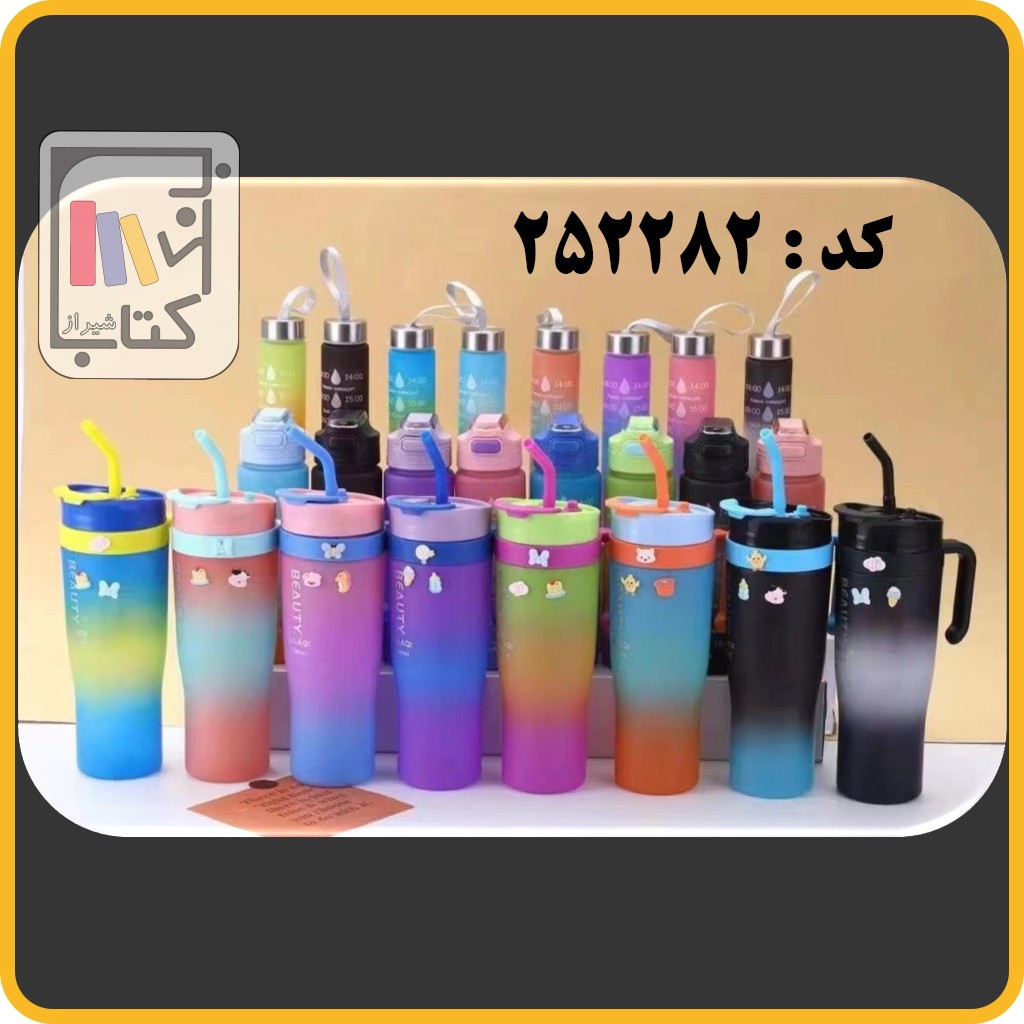 قمقمه کد TR - 152