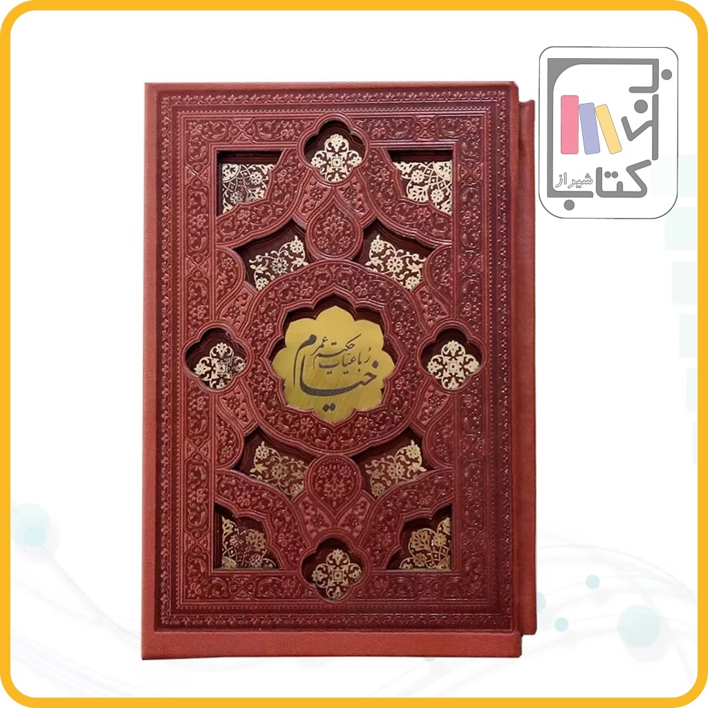 خیام 125863 جیبی گلاسه 4 زبانه چرم قابدار کشویی برشی - پیام مهر عدالت