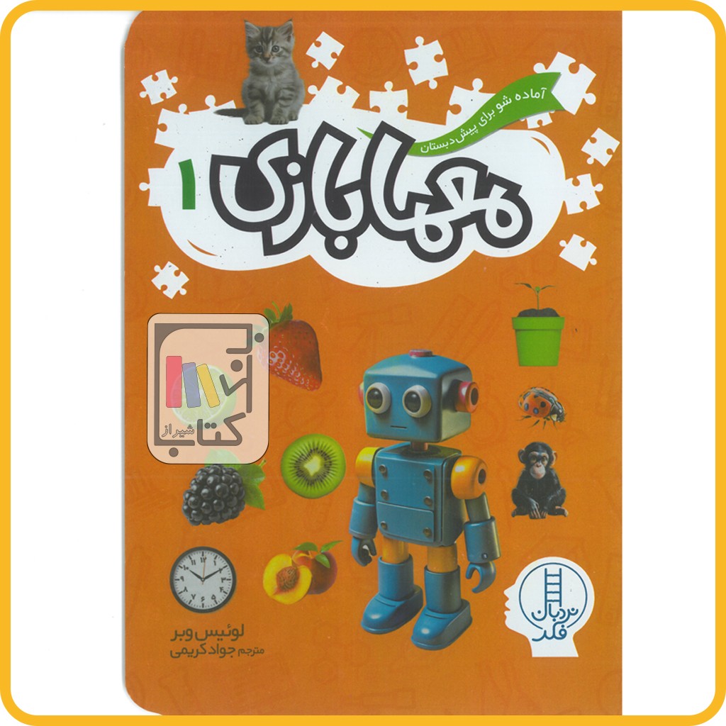 معما بازی 1 - فنی ایران 